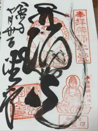 目の霊山　油山寺(静岡県)