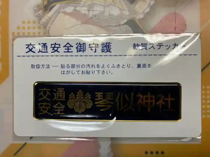 琴似神社(北海道)