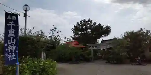 千里山神社(大阪府)