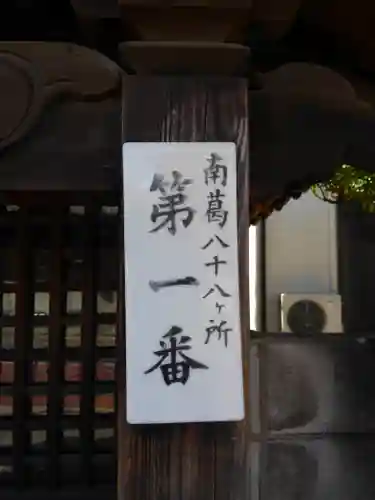 善紹寺のその他建物