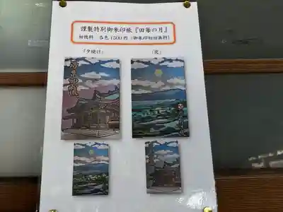 武水別神社(長野県)