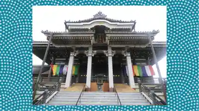 三学院(埼玉県)