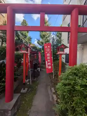八名川稲荷神社(東京都)