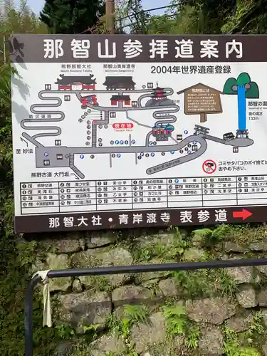 熊野那智大社(和歌山県)