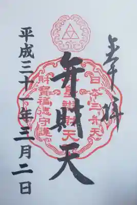 江島神社の敷地内