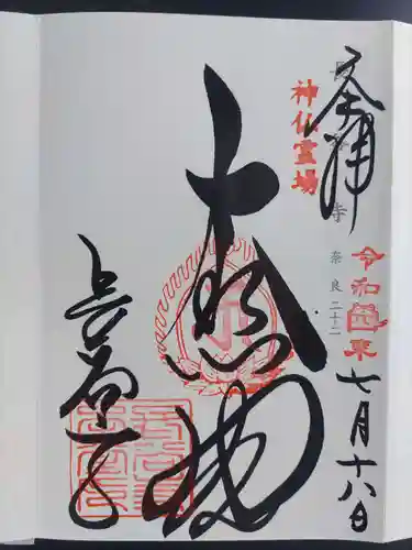 長谷寺(奈良県)