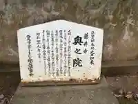 藤井寺奥の院(徳島県)