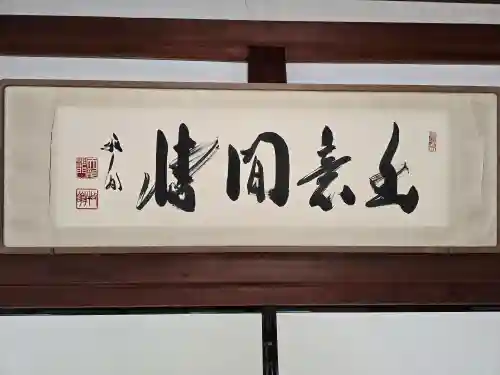天龍寺(京都府)