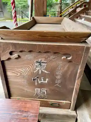 護国院(東京都)