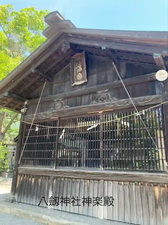八剣神社(長野県)