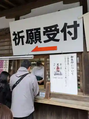 三峯神社(埼玉県)