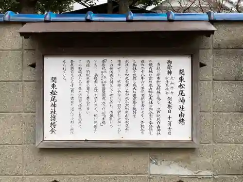 白山神社の歴史