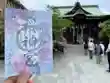 桜神宮(東京都)