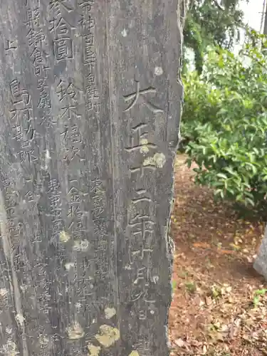 元巣神社(埼玉県)
