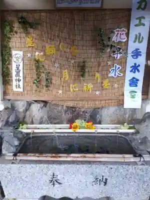 星置神社の手水舎