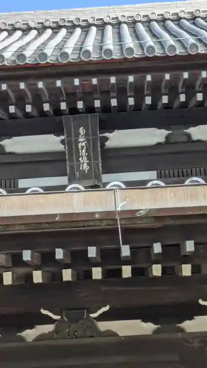 浄福寺(京都府)