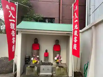 入一地蔵菩薩•入一観音菩薩(東京都)