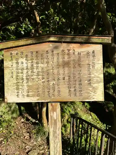 宝厳寺(滋賀県)