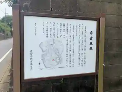 浅間神社(千葉県)