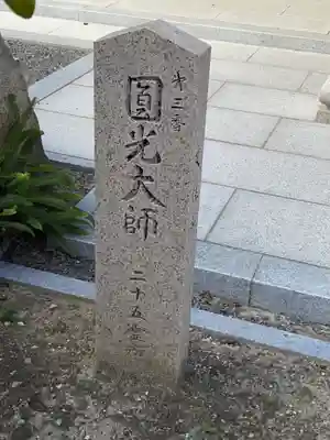 天性寺（蛸地蔵）のその他建物