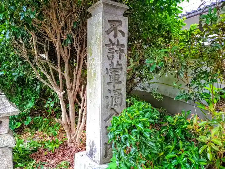 心月斎のその他建物