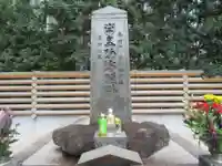 将門塚(東京都)