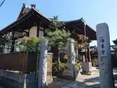 浄専寺の建物その他