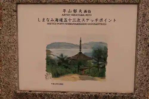 向上寺(広島県)