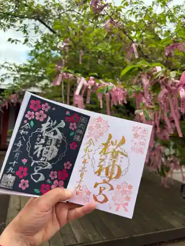 桜神宮の御朱印