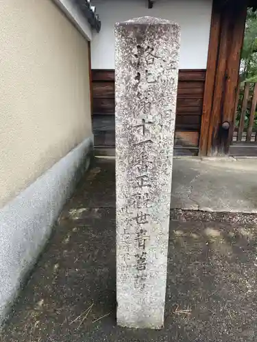 慈福寺(京都府)