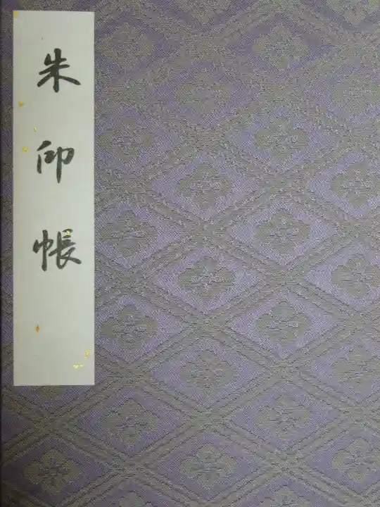 伊勢神宮内宮(皇大神宮)(三重県)