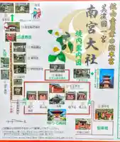美濃國一宮 南宮大社のその他建物