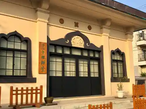 浄心寺の末社・摂社