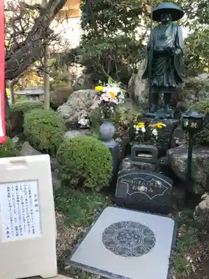 高藏院(東京都)