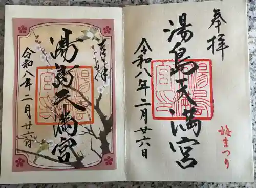 湯島天満宮の{uncategorized: "未分類", other: "その他", undefined: "問題あり", building: "その他建物", grave: "お墓", sacred_gate: "鳥居", guardian: "狛犬", statue: "像", buddha: "仏像", history: "歴史", nature: "自然", garden: "庭園", animal: "動物", pagoda: "塔", temizu: "手水舎", mountain_gate: "山門・神門", sanctuary: "本殿・本堂", subordinate: "末社・摂社", art: "芸術", scenery: "景色", jizo: "地蔵", ema: "絵馬", goshuin: "御朱印", omikuji: "おみくじ", items: "授与品その他", amulet: "お守り", goshuincho: "御朱印帳", eats: "食事", festival: "お祭り", votive_dance: "神楽", shichigosan: "七五三参", wedding: "結婚式", experience: "体験その他", initially: "初詣", around: "周辺", anti_infection: "感染症対策"}