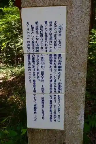 若山神社のその他建物