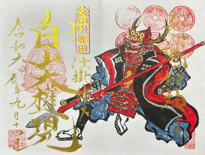 山家神社(長野県)