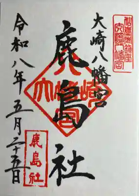 大崎八幡宮(宮城県)