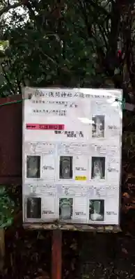 浅間神社(千葉県)