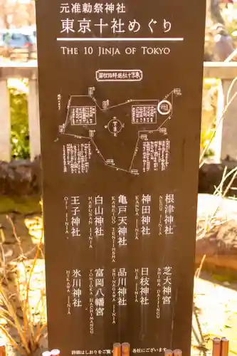 白山神社(東京都)