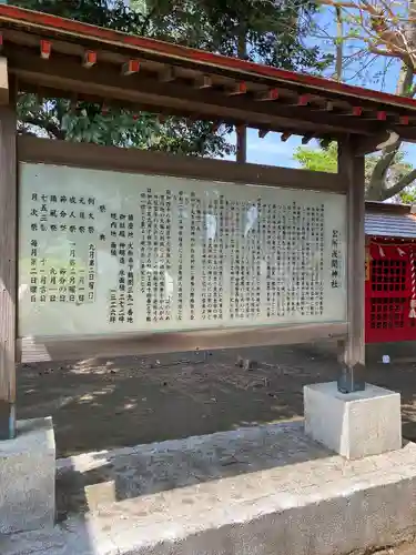 公所浅間神社の歴史