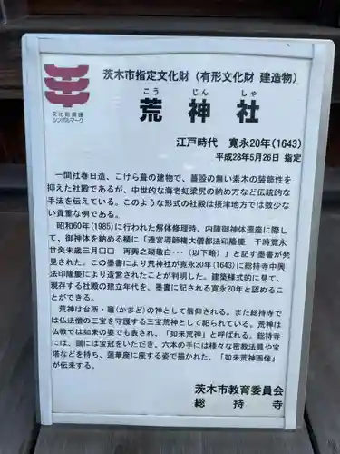 総持寺(大阪府)