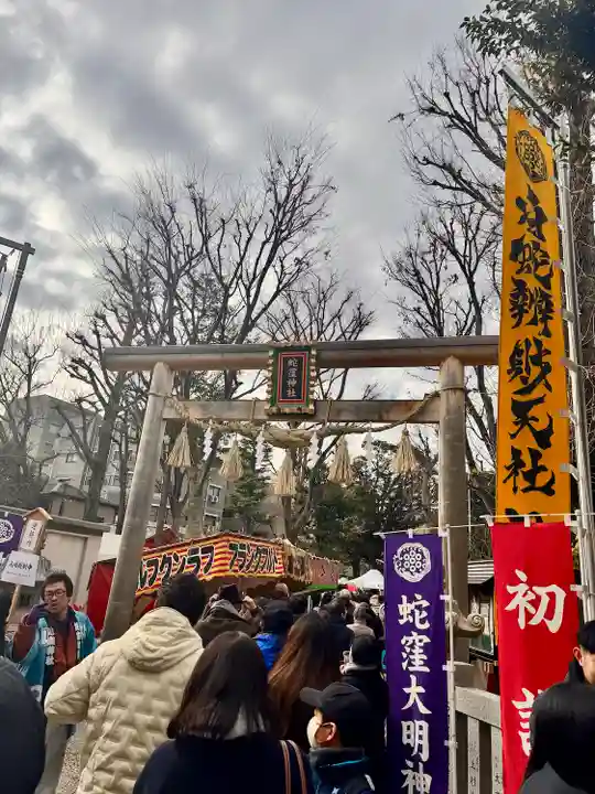 蛇窪神社(東京都)