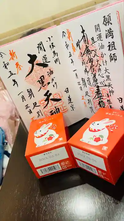 身延別院(東京都)