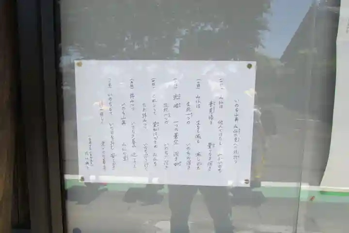 恵林寺のその他建物