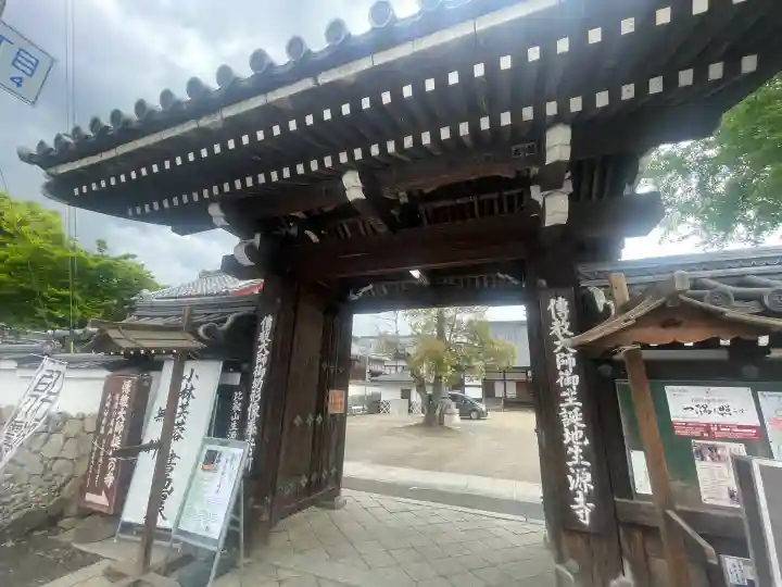 生源寺の{uncategorized: "未分類", other: "その他", undefined: "問題あり", building: "その他建物", grave: "お墓", sacred_gate: "鳥居", guardian: "狛犬", statue: "像", buddha: "仏像", history: "歴史", nature: "自然", garden: "庭園", animal: "動物", pagoda: "塔", temizu: "手水舎", mountain_gate: "山門・神門", sanctuary: "本殿・本堂", subordinate: "末社・摂社", art: "芸術", scenery: "景色", jizo: "地蔵", ema: "絵馬", goshuin: "御朱印", omikuji: "おみくじ", items: "授与品その他", amulet: "お守り", goshuincho: "御朱印帳", eats: "食事", festival: "お祭り", votive_dance: "神楽", shichigosan: "七五三参", wedding: "結婚式", experience: "体験その他", initially: "初詣", around: "周辺", anti_infection: "感染症対策"}