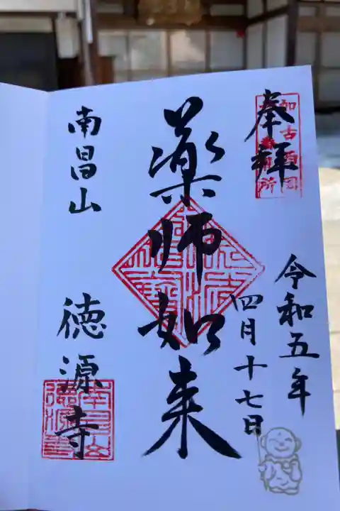 加古郡西国三十三観音霊場 第廿一番