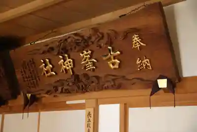 古峯神社の本殿・本堂