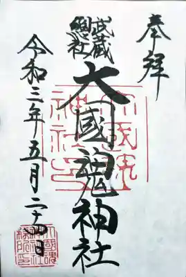 書き置きを頂きました。