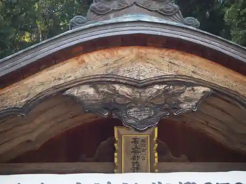 石上布都魂神社のその他建物